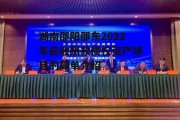 湖南邵阳邵东2022年应收账款债权资产项目的简单介绍