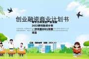奉节三峡生态产业发展2022债权融资计划，泾川县2021年新项目